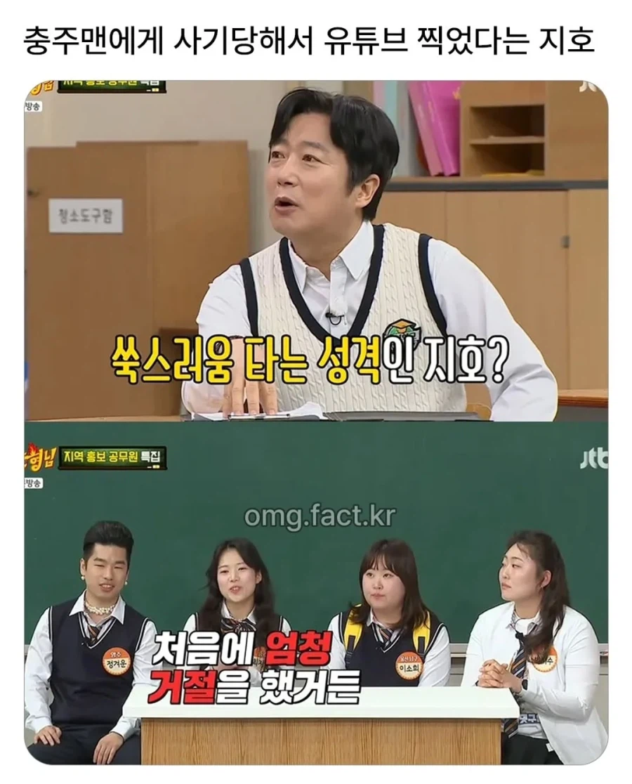 충주맨에게 사기당해서 유튜브 찍었다는 지호_1.webp