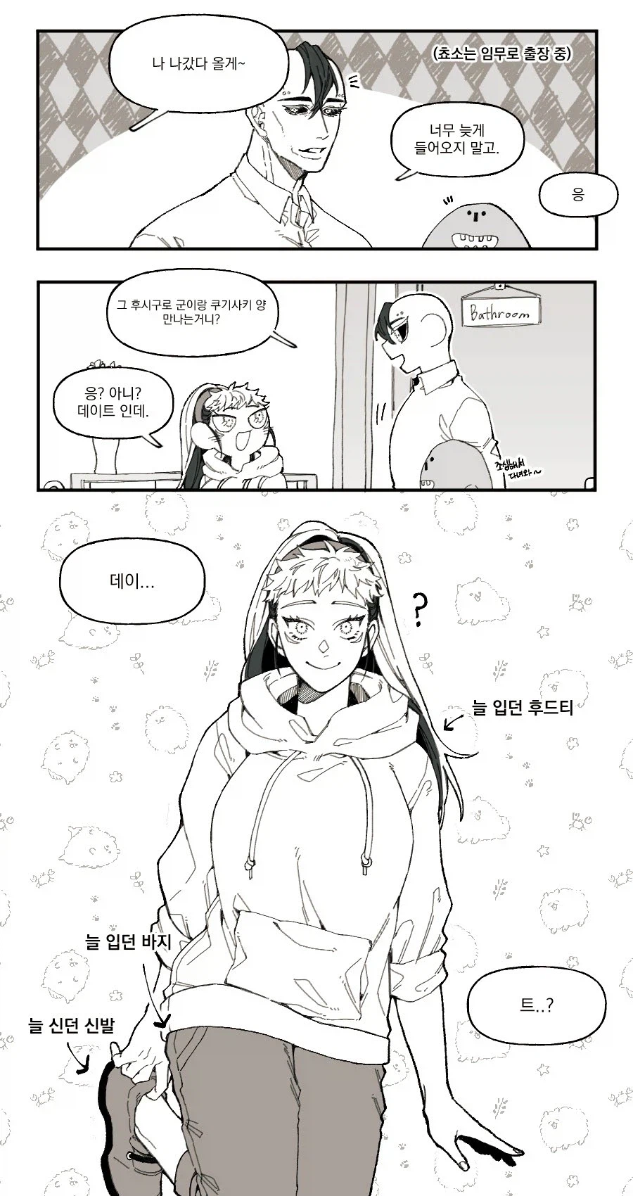 주술회전) 만약 이타도리가 여자였다면.jpg_1.webp