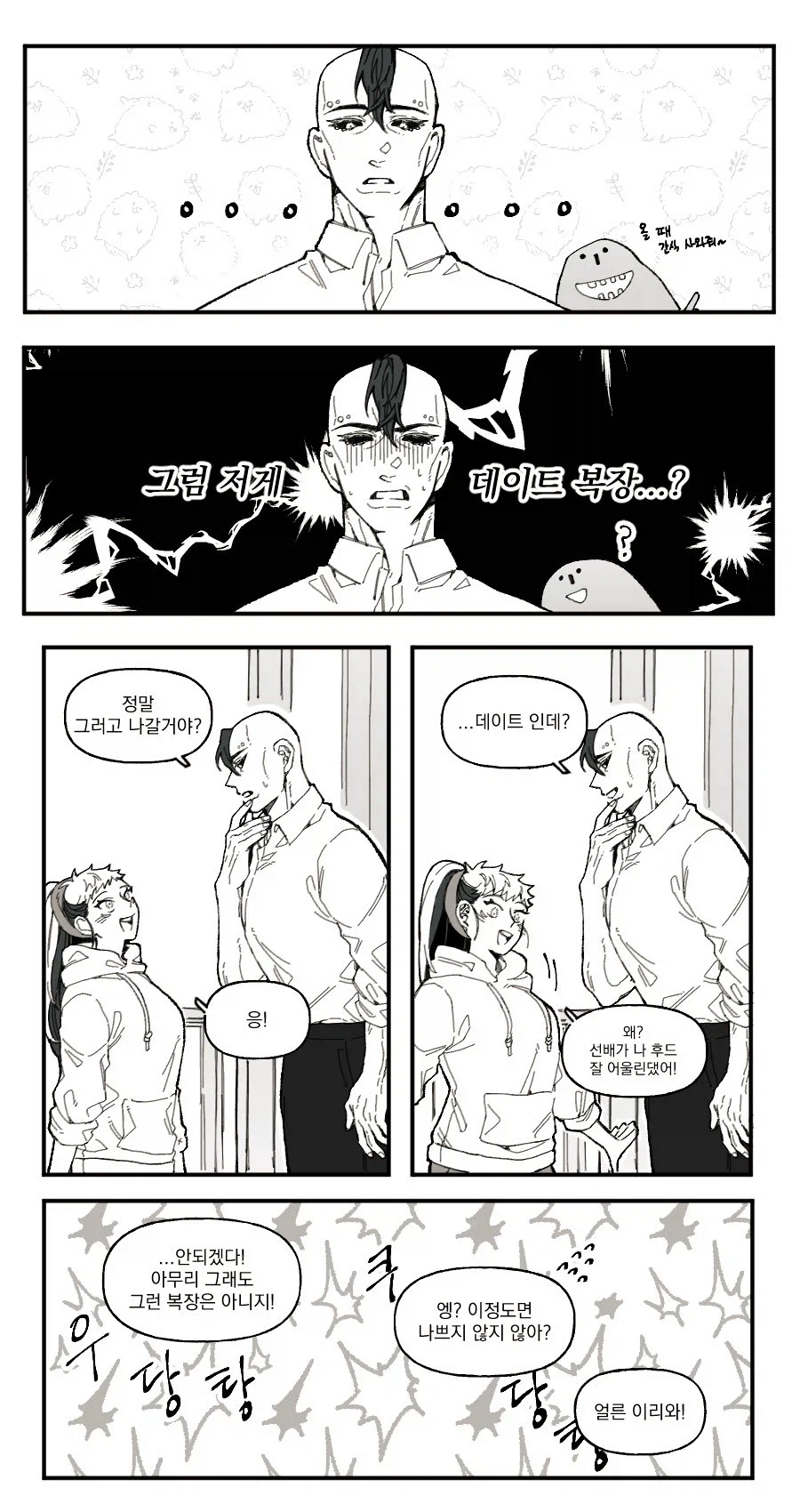 주술회전) 만약 이타도리가 여자였다면.jpg_2.webp