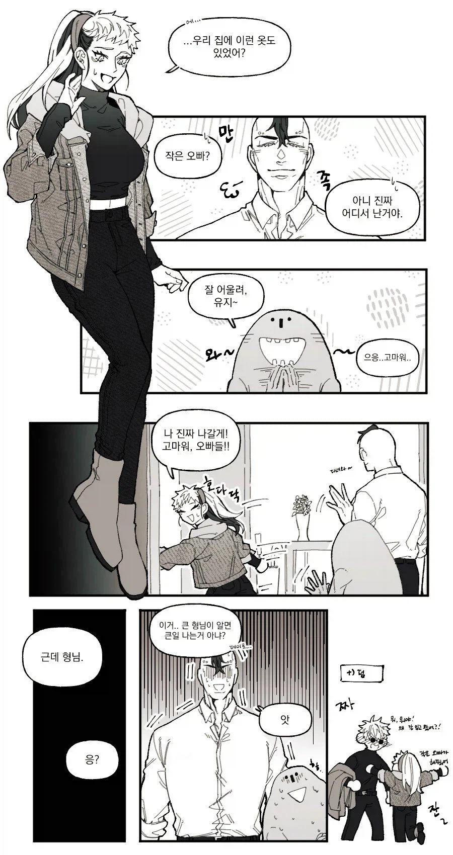 주술회전) 만약 이타도리가 여자였다면.jpg_3.webp