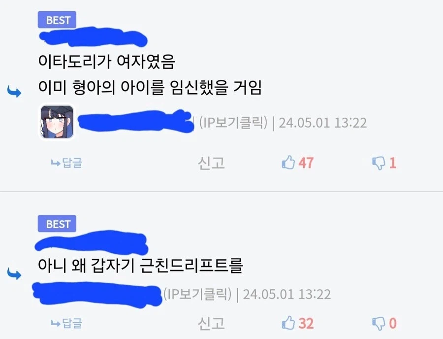 주술회전) 만약 이타도리가 여자였다면.jpg_5.webp