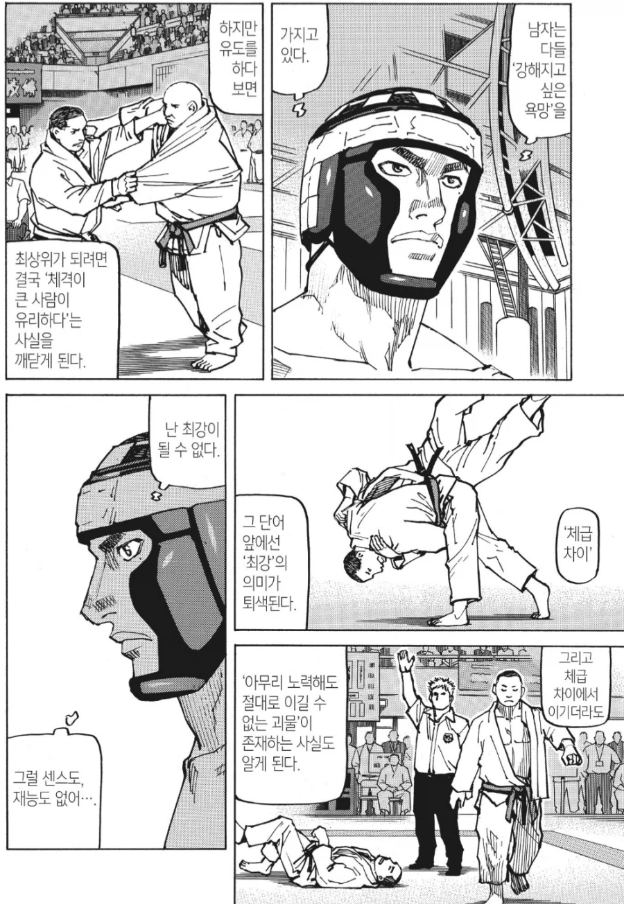 격투가 캐릭이 격투기 하는 이유_1.webp