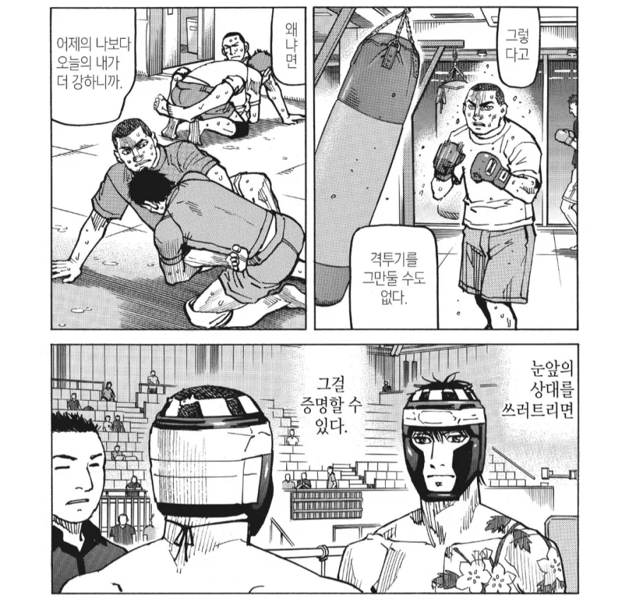 격투가 캐릭이 격투기 하는 이유_2.webp