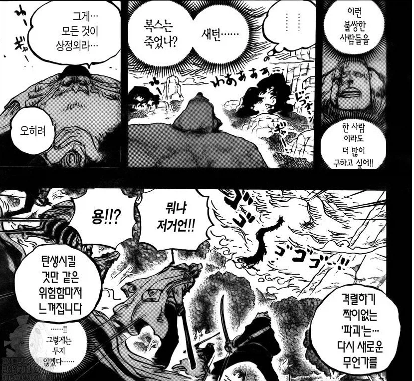 원피스 명분을 스스로 만들어 준거였음_2.webp