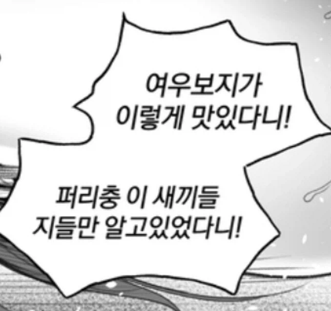 퍼리충만 알고있던거_1.webp