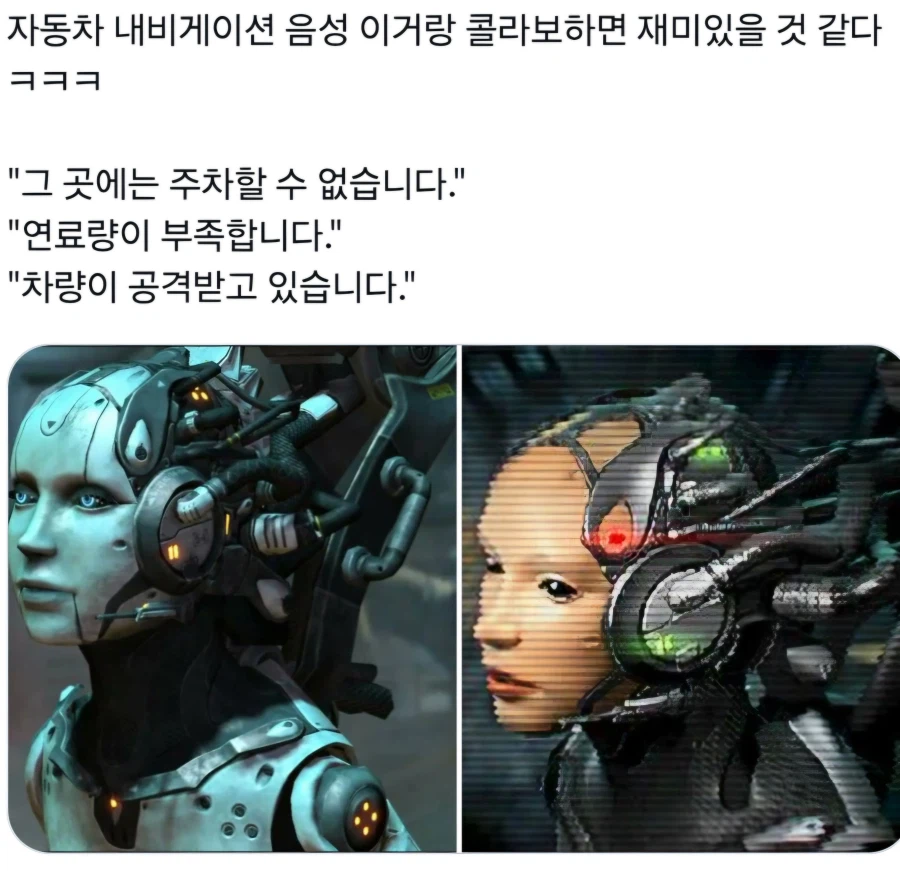 스타)내비게이션 음성 콜라보 하면 재밌겠다_1.webp