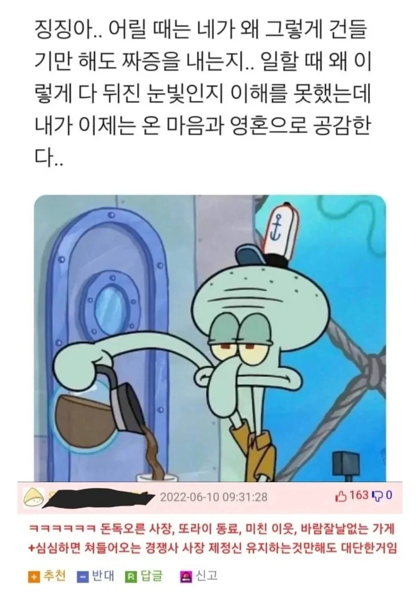 어렸을때는 몰랐는데 이제는 공감하는 애니 캐릭터_1.webp