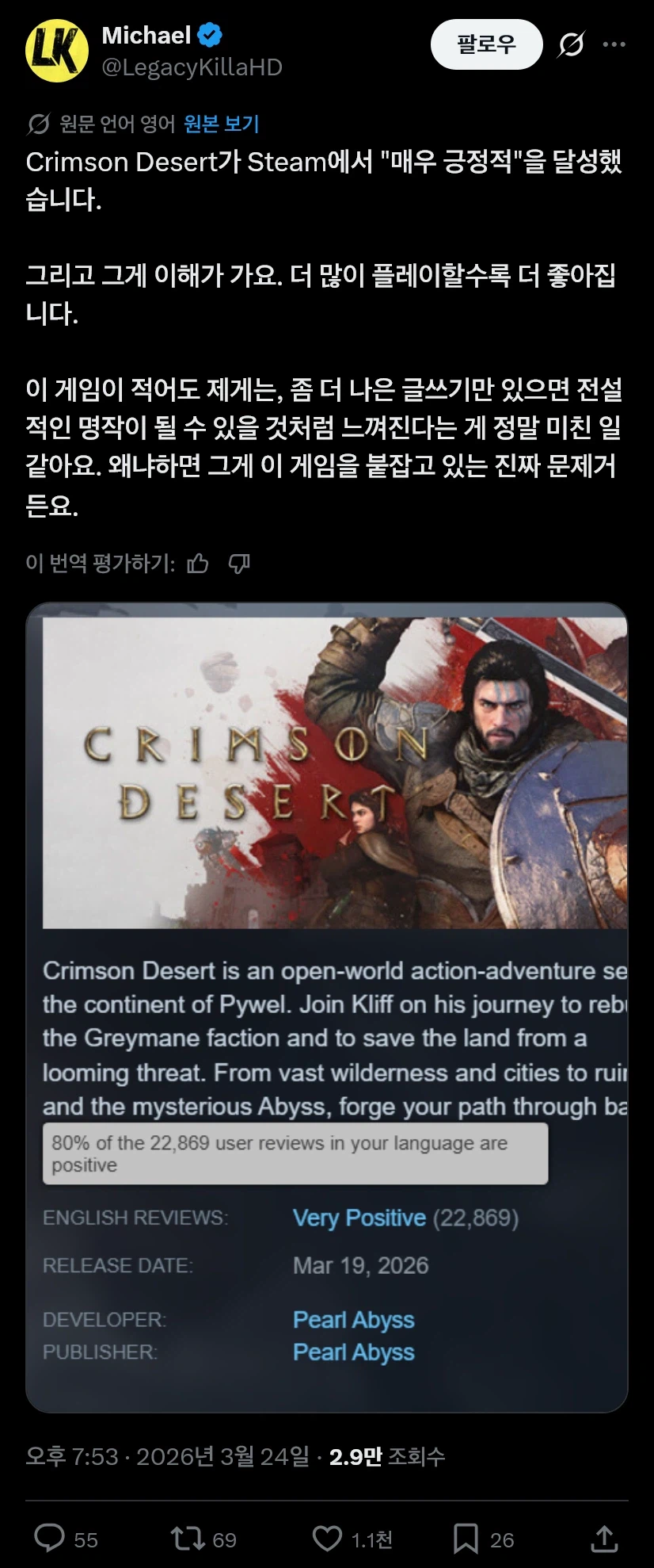 해외에서도 지적하는 붉은사막의 문제점_1.webp