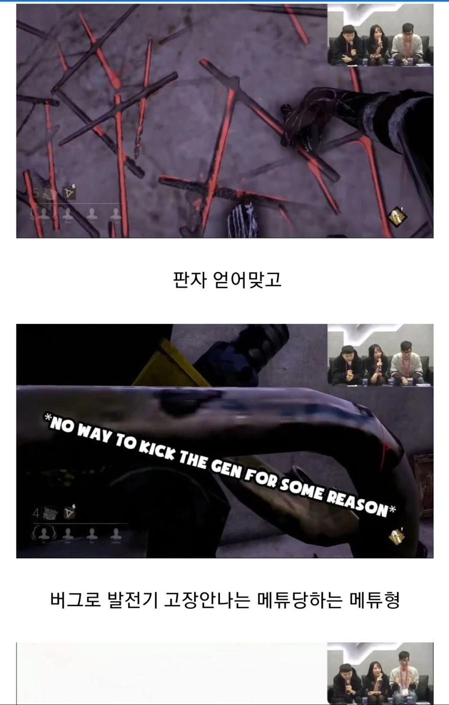 ???: 어때 정신이 들어? (데바데)_2.webp