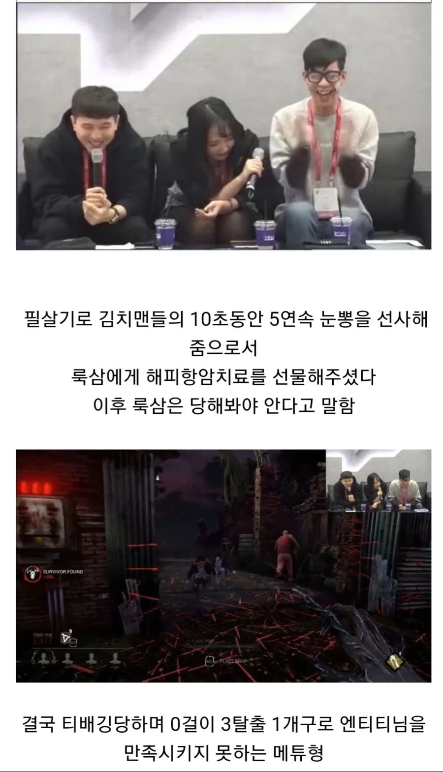 ???: 어때 정신이 들어? (데바데)_3.webp