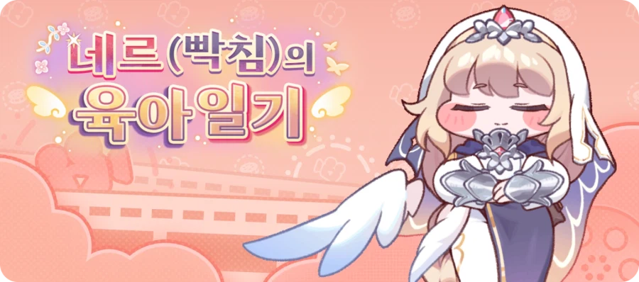 트릭컬)2주년에 있었던 네르(빡침)의 떡밥_1.webp