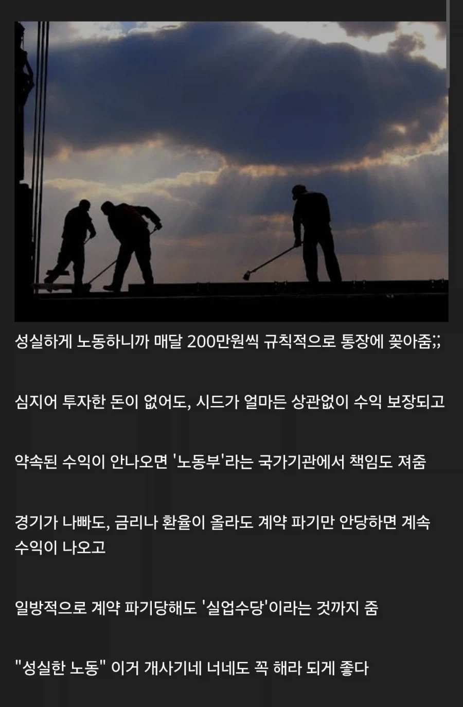 와 이거 하니까 월200 이상씩 통장에 꽂아주네;;_1.webp