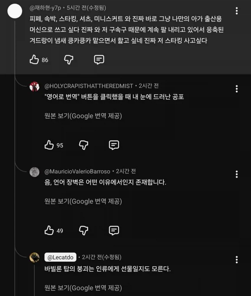 신이 바벨탑을 무너트린 이유_1.webp