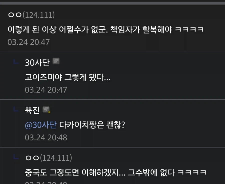 현역 자위관이 이 새끼만도 못하다니_2.webp