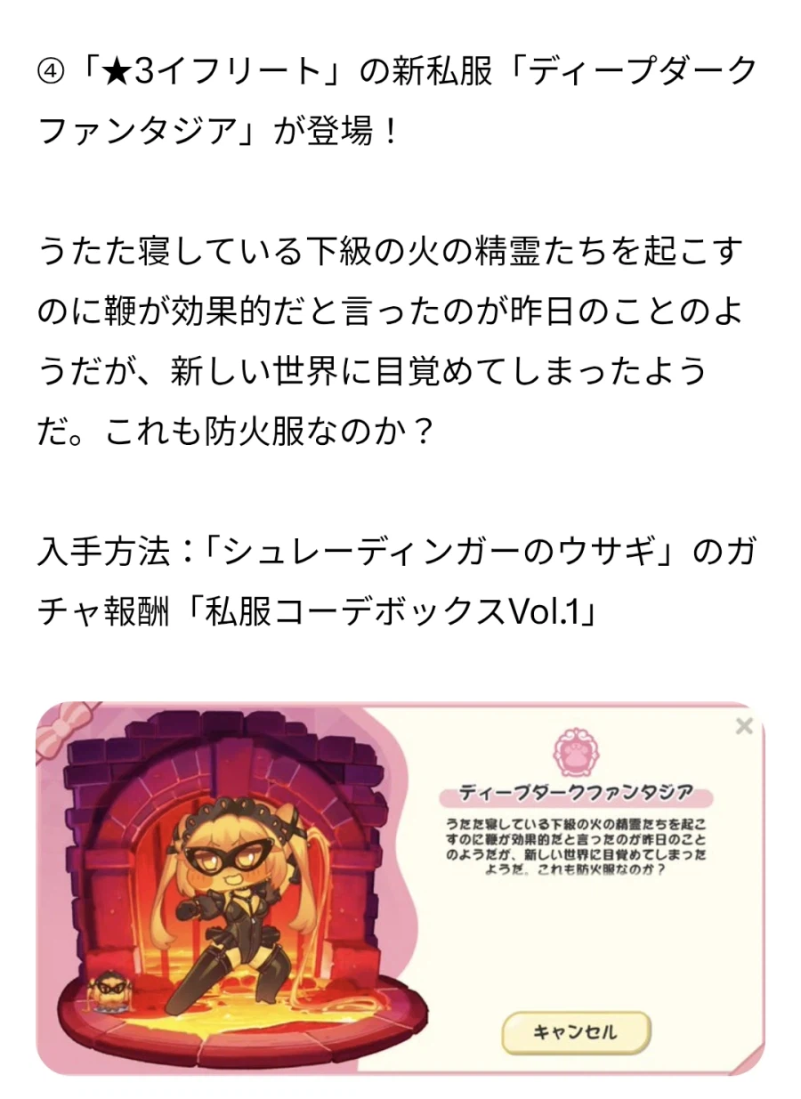 트릭컬) 드디어 글섭에도 나온다는 것_1.webp