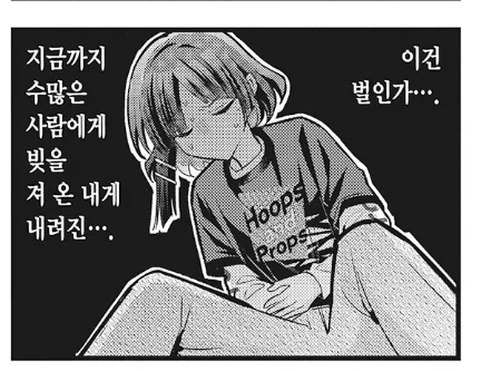 봇치) 료를 극한 상황으로 내몰면 구경할 수 있는 것.jpg_2.webp