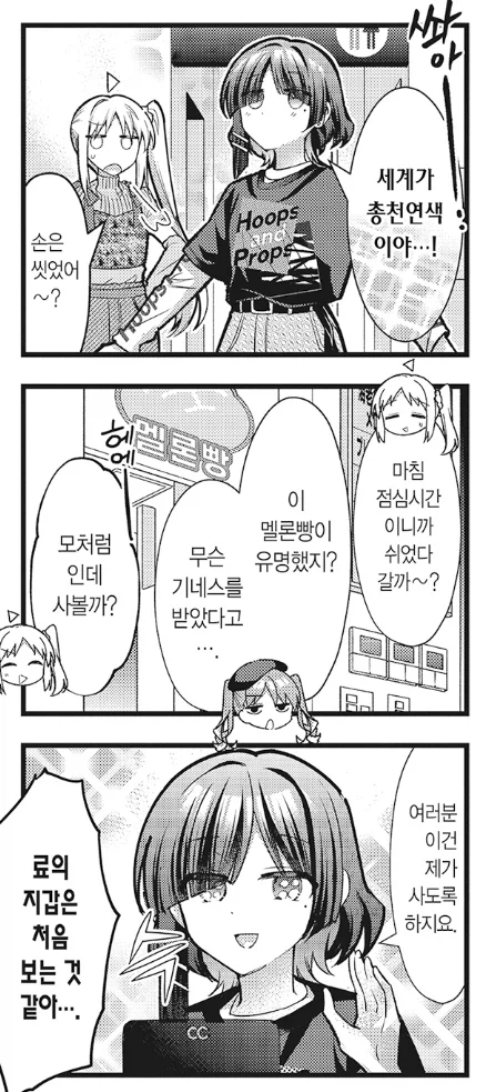 봇치) 료를 극한 상황으로 내몰면 구경할 수 있는 것.jpg_4.webp