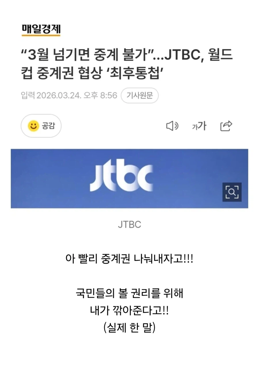 손발이 덜덜 떨리는 최.후.통.첩 ㄷㄷㄷ_1.webp