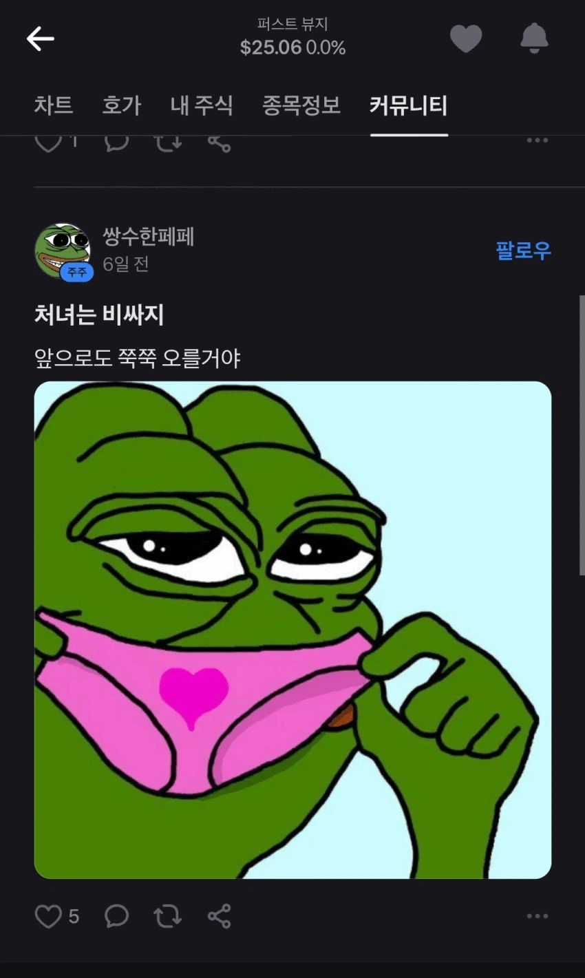 천박한 주식투자 사유_2.webp