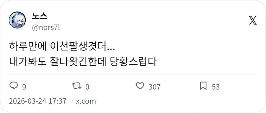 하루에 2천팔 늘어난 코스프레 착샥_4.webp