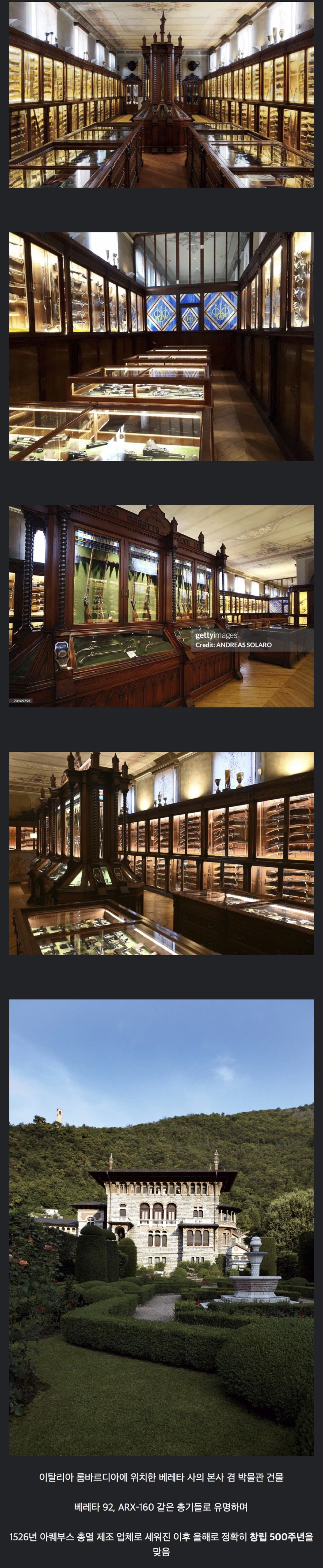 이탈리아에 있는 빨갱이 회사 본사 수준;;_1.webp