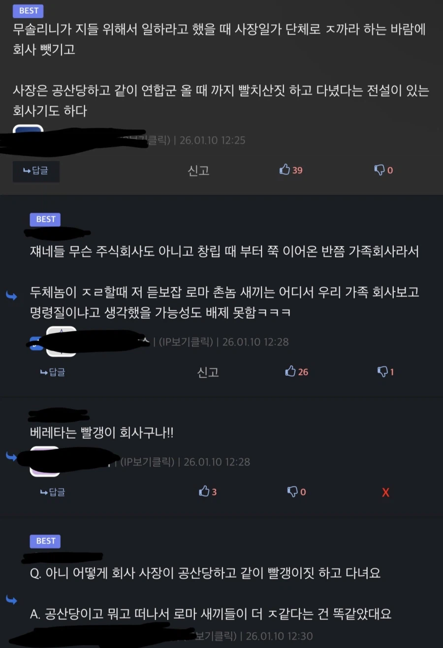 이탈리아에 있는 빨갱이 회사 본사 수준;;_2.webp