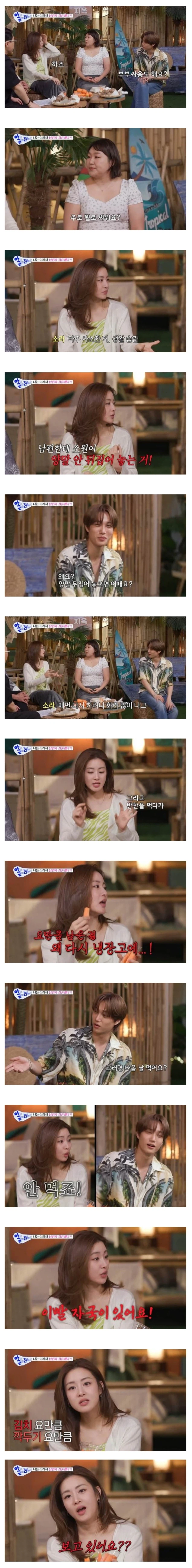 의외로 많다는 부부싸움 원인_1.webp