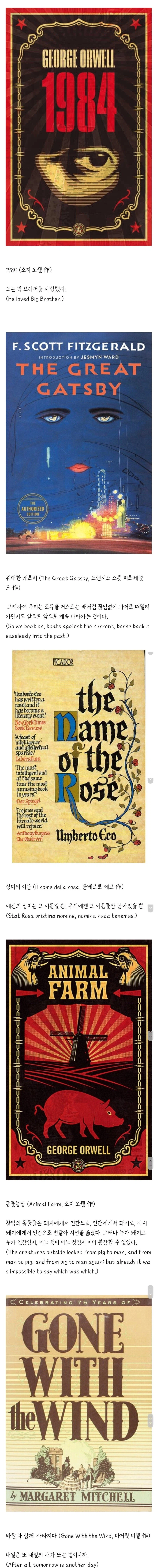 유명한 소설의 마지막 문장 모음._1.webp