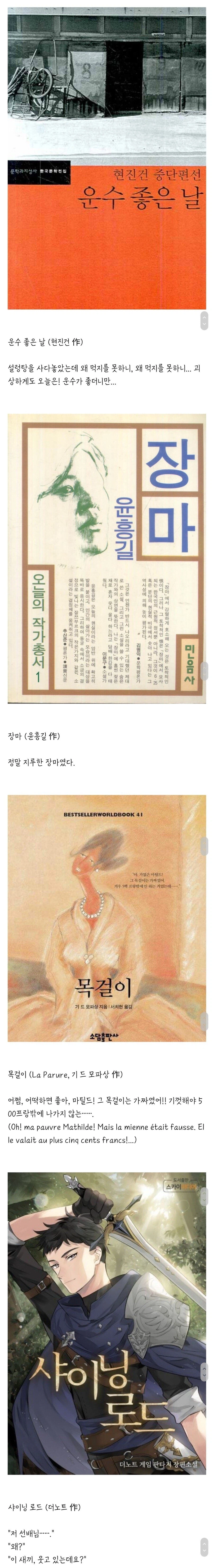 유명한 소설의 마지막 문장 모음._3.webp