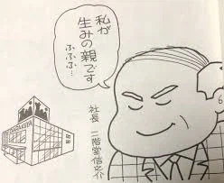 어른이 된 짱구의 미래 직업 ㄷㄷㄷ_1.webp