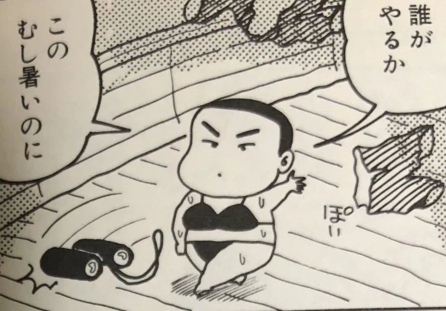 어른이 된 짱구의 미래 직업 ㄷㄷㄷ_2.webp