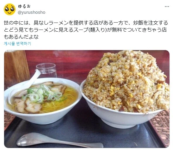 볶음밥 주문하면 라멘 서비스로 주는 가게.jpg_1.webp