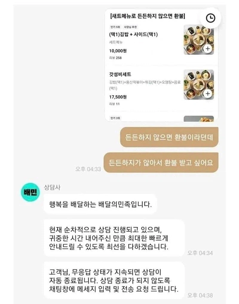 (자영업자) 음식점에서 절대 사용해서는 안되는 문구.JPG_1.webp