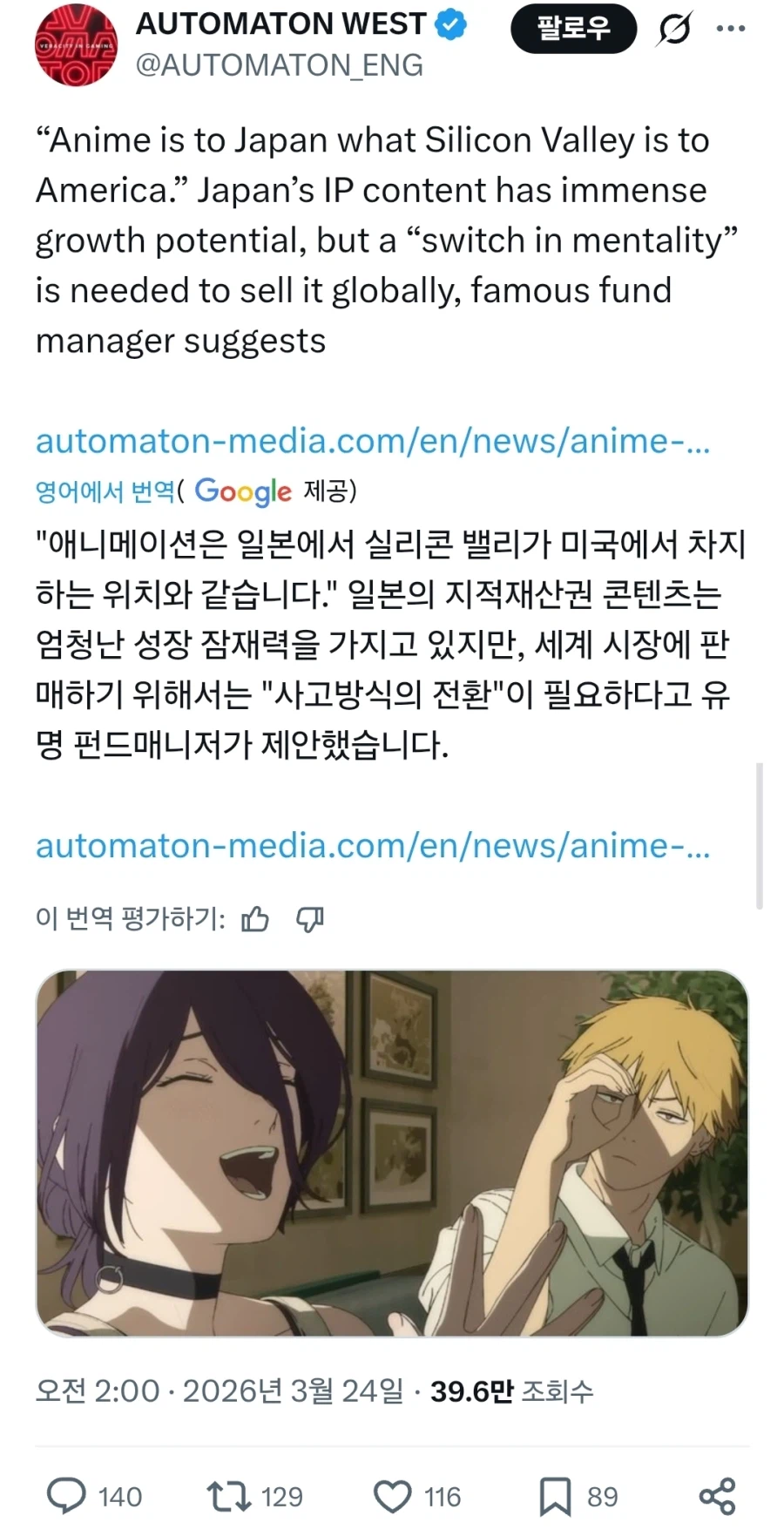 펀드매니저 : 일본애니계는 해외투자를 받아라_1.webp