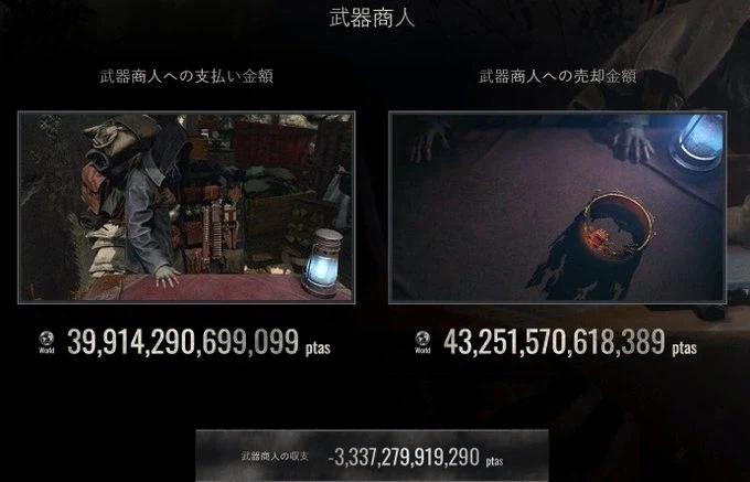 바하 4 상인이 3조원 손해봤다고 함.jpg_1.webp