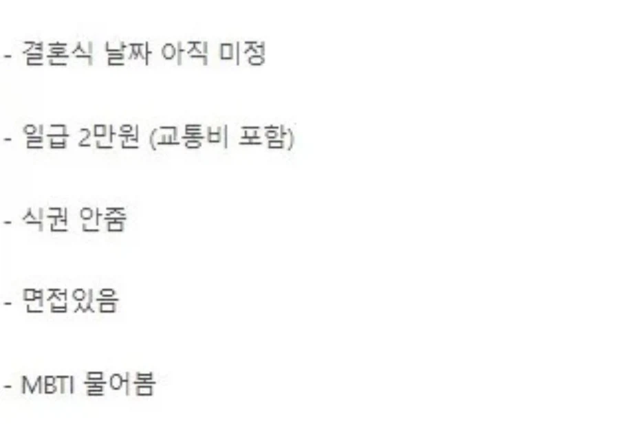 당근으로 결혼식 하객알바 구함_3.webp