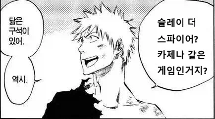 ???: 이런류 게임치곤 퀄리티가 높네_2.webp