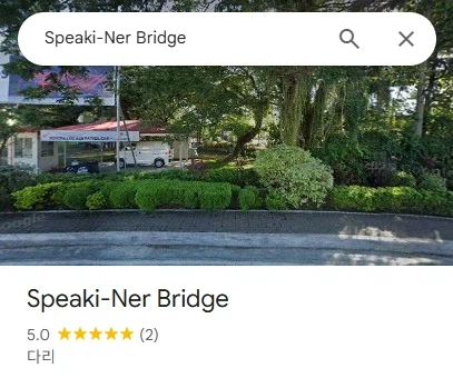 트릭컬] 의외로 필리핀에 존재하는 것.jpg_3.webp