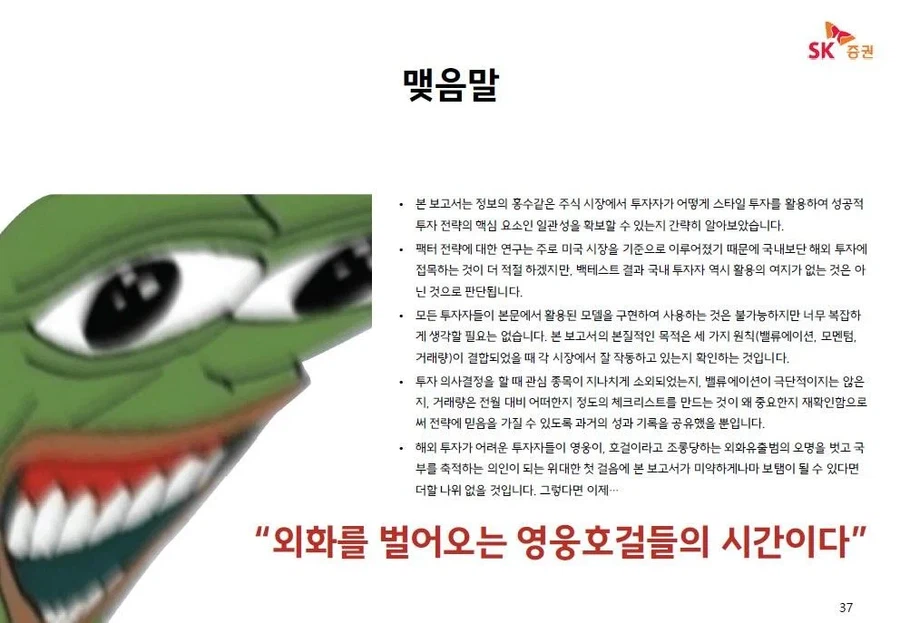 드립치는데 진심인 증권사_8.webp
