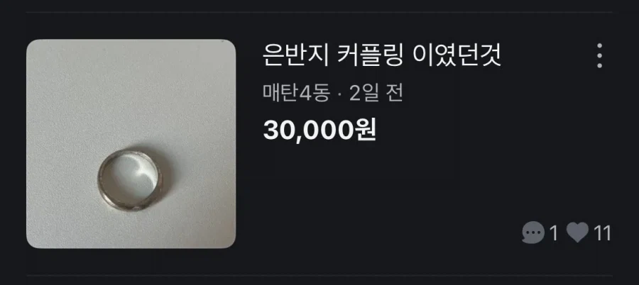 은반지,커플링,이였던것_1.webp