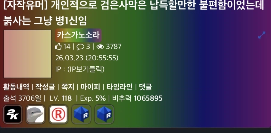 붉은사막) 뭣 붉사가 매우 긍정적이라고?_3.webp