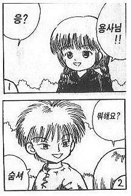 용사님 뭐해요_2.webp