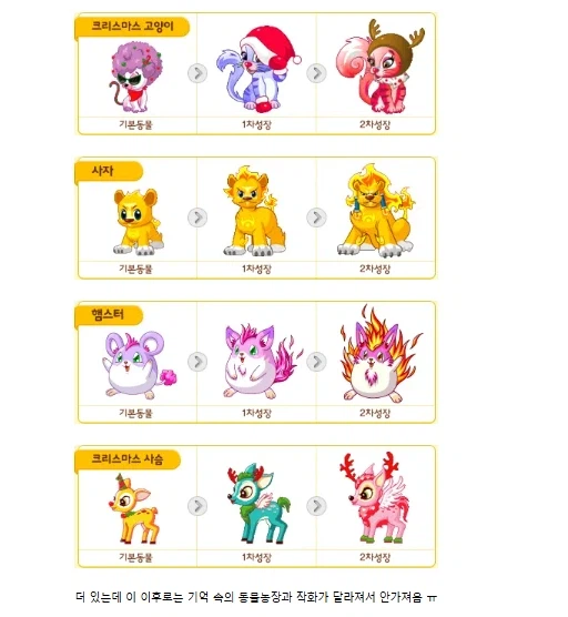 영감쟁이들만 아는 애완동물들_4.webp