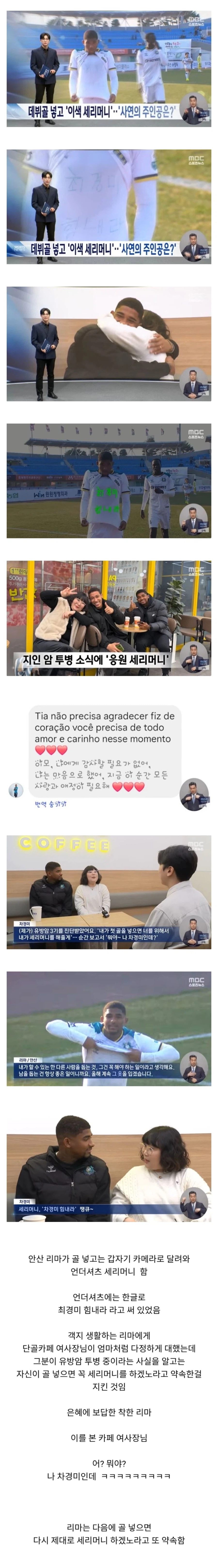 데뷔골 넣고