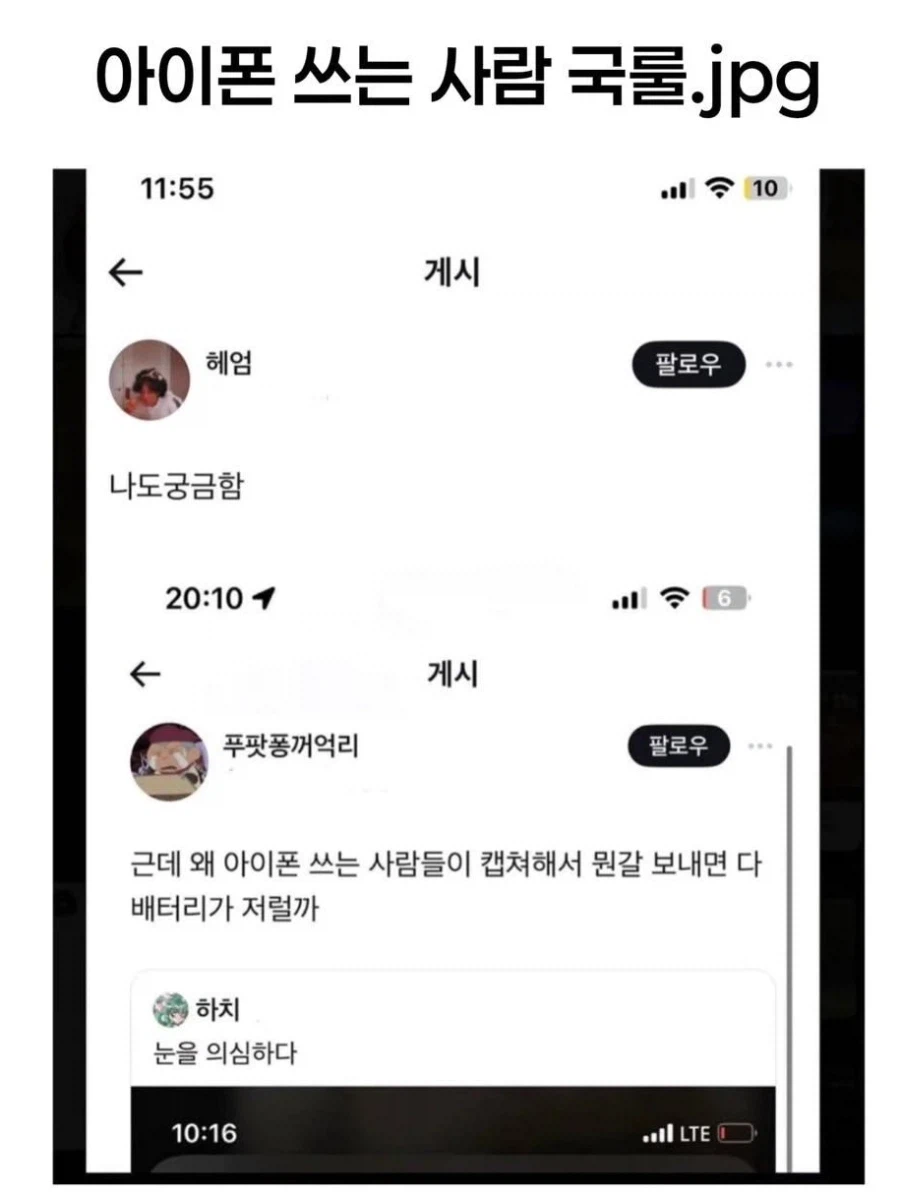 사과 한입 폰 국룰?_1.webp