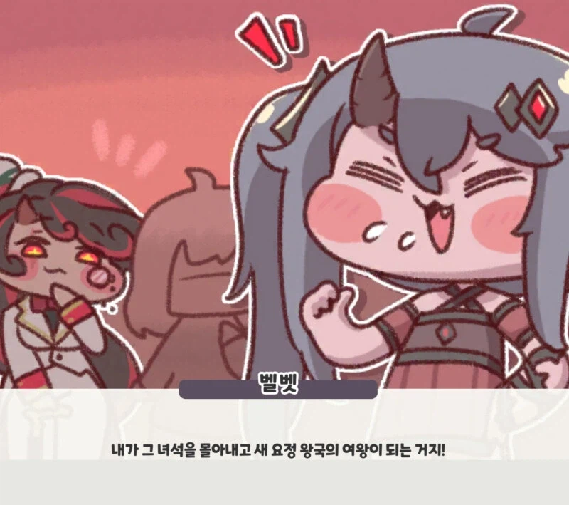 트릭컬) 이쯤되면 진짜 등장이 기대되는 사도_1.webp