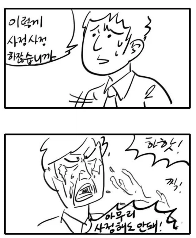 100% 성공하는 상사 협상법_1.webp