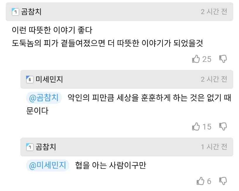 은혜 갚은 중동 노동자_3.webp