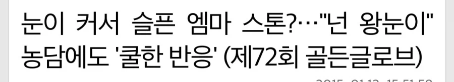 미국에서 전통적으로 예전부터 선호하던 눈.jpg_15.webp