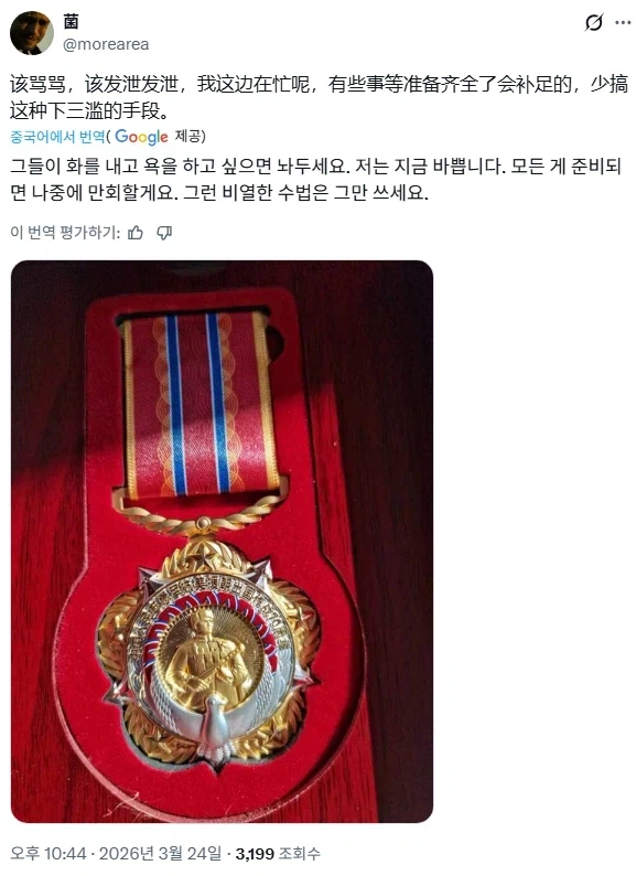 붉은사막 vs 붉은훈장_2.webp